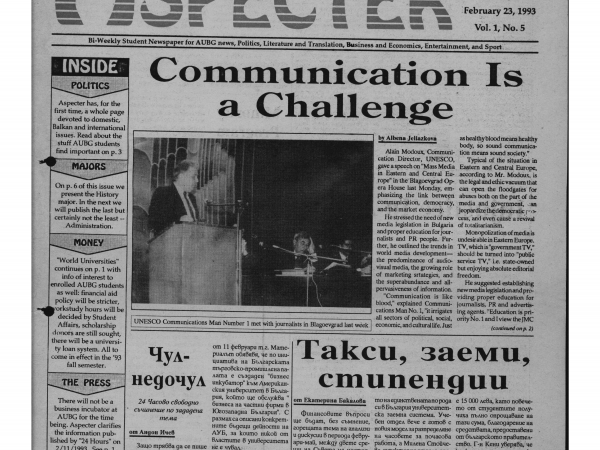 The AUBG Newspapers Throughout the Years